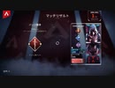 【APEX】アッシュ アサシン (PS5) with まっつー