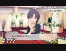 喜べ真！ブライダルモデルの仕事だ！【ひよっ子Pのスタマス実況プレイ日誌＃117】