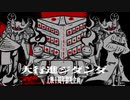 大行進ジダンダ1周年御礼企画：夏終作戦極秘会議