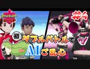 【#4】AIのべりすとに任せてポケモンプレイ【ポケモン剣盾】