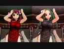 ドリームクラブZERO 亜麻音・みお Oh! Mama Go To（麻雀服）