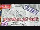 ボスが天然過ぎるｗ　「RPGタイム～ライトの伝説～」　＃4