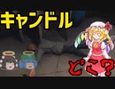 キャンドルいずどこ～～～～～　[Phasmophobia/ゆVO実況(ゆっくり実況×VOICEROID)]　Part-14