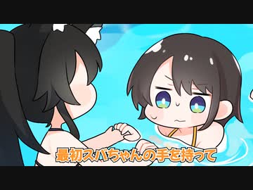 【手描き】スバルに犬かきを教えるミオしゃ【ホロライブ/大神ミオ/大空スバル 】