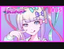 メンヘラ配信者とエッチな配信をするギャルゲ | NEEDY GIRL OVERDOSE #05【#ムービン #VTuber】