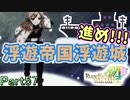 【恋&冒険を満喫!】ルーンファクトリー４【初見実況】Part57