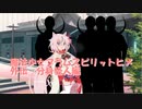 【R-18】魔法少女　プラムスピリットヒメ外伝1　分身怪人編