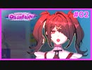 メンヘラ配信者の彼ピになるギャルゲ | NEEDY GIRL OVERDOSE #02【#ムービン #VTuber】