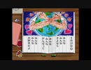 20代最後の夏休み実況プレイpart32
