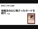 【MTG×ボイロ】”美”-all and end-all～第一次的カード語り～　番外編1【ヴォーソス】