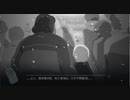 【偽実況】鶴と龍は、宇宙を求めて【第六話】