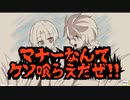 【マナーバトラー礼】マナー違反を指摘し合う地獄の競技　後編【実況プレイ】