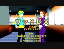 【MMDエンジュ】旧マツとミナでショートコント『ファミレス』【MMDポケモン】