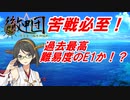 【第二回徹甲団】甲に魅せられし提督の後悔日誌＃29【大規模反攻上陸！トーチ作戦！】