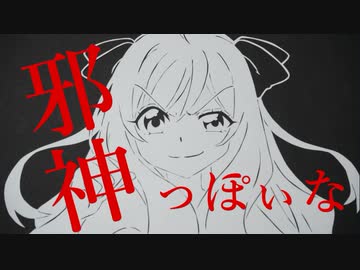 【切り絵】邪神っぽいな