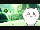 シャドバ ちいかわ参戦!!【Shadowverse × ちいかわ】リーダースキン ちいかわ