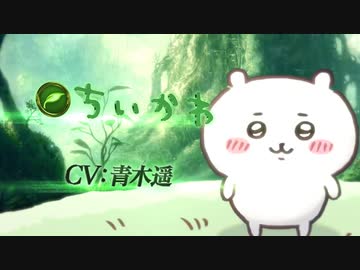 シャドバ ちいかわ参戦!!【Shadowverse × ちいかわ】リーダースキン ちいかわ