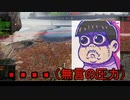 【WoT】ゆっくりテキトー戦車道　VK28.01 105編　第362回「字幕変換ってたまにバグるよね」