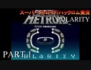 【実況】このゲーム、オモロいどPOLARITY　その１