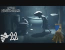 【リトルナイトメア2】テレビを見るときの約束全部破ってんじゃん【Part11】