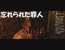 #40【ダークソウル2】見るからに狂戦士初見プレイ-DARK SOULS Ⅱ SCHOLAR OF THE FIRST SIN-