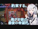 【遊戯王マスターデュエル】アリアルさんのオッドアイズ奮闘記 ～ウィザード10周年記念～【CoeFont実況】