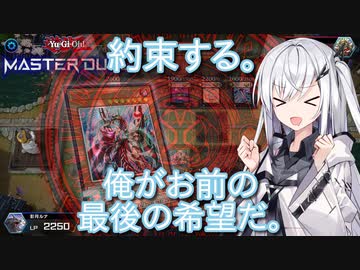 【遊戯王マスターデュエル】アリアルさんのオッドアイズ奮闘記 ～ウィザード10周年記念～【CoeFont実況】