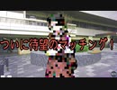 【マッチングアプリで出会い厨してみた】待ってたぜェ!!この瞬間をよぉ!!　マッチング5人目【実況プレイ】