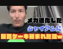 ふぉいが”めちゃくちゃ”怖い思いした話【宇都宮/クラブ/刺青/メガ進化/ジャイアン/DJふぉい切り抜き】