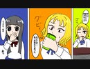 【学園百合漫画】学園一のヤンキーは優等生のパシリだった【漫画動画】
