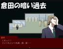 #10【操リメイク版初見プレイ】歪んでしまった原因-Misao: Definitive Edition-