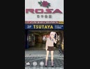 DANCE EVOLUTION de DOUGA TEST（ROSA）第2回