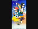 【ポケモンマスターズEX】 アニメ版ポケットモンスター 第２弾 コラボ プレイ動画 #1 イベントエピソード・ストーリー会話集 (プロローグ話～1話から) & ガチャもあるよ！！