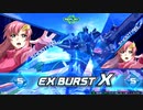 【EXVS2XB】救世主は誰を救うのか編
