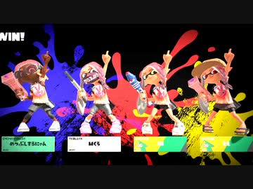 スプラ3前夜祭　後半戦
