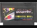 [実況]「アルカノイド（FC）」ゲームレコードGPのルールで挑戦！