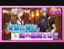 【ゆめくろ】青春の夢を取り戻したい男の初見実況プレイ Part22【夢職人と忘れじの黒い妖精】
