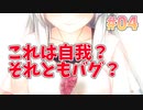 【意味深な幕引き】キスからはじめるエゴイズム 体験版実況_第４回【PC実況】