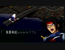 初めてのスパロボはＭＸでよかったですか？スーパーロボット大戦ＭＸ実況プレイ　PART11