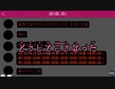 【マッチングアプリで出会い厨してみた】例外が発生しました　マッチング6人目【実況プレイ】