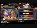 【スプラトゥーン3】前夜祭 中間＆最終結果 ～グーvsパーvsチョキ～