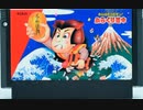 [実況]「がんばれゴエモン・からくり道中（FC）」ゲームレコードGPのルールで挑戦！（成功！）