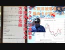 神谷議員発言「自己判断で接種を」前回動画のコメント返信：シカ先生動画続編「女性は政府に○ろされる、と恐れている」：東京都の外国人融資１５００万は東京都税金を使わない（高橋洋一ｃｈ【アラ還・読書中毒】