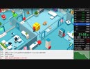 元WR Good Job! Any% RTA 1時間9分54秒(ニコ生TS)