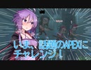 【スプラトゥーン3前夜祭】APEXから逃げるな