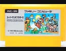 [実況]「スーパーマリオブラザーズ（FC）」ゲームレコードGPのルールで挑戦！2回分
