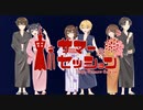 【告白ﾍﾟｼﾞｵ委員会】東京サマーセッション - レン×みるく＋torippy×時雨＋ルノン×志染【歌ってみた】