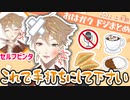 おはガク中のドジ＆天然まとめ 2022上半期【ドジガク】