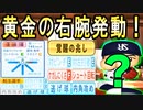 #59 昭和の怪物江川引退！ポスト古田の高卒キャッチャー絶対引け！！【ゆっくり実況・パワプロ2022・ 大正義ペナント】