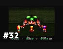 【実況】ホラー展開すぎる…！【WILD ARMS】part32